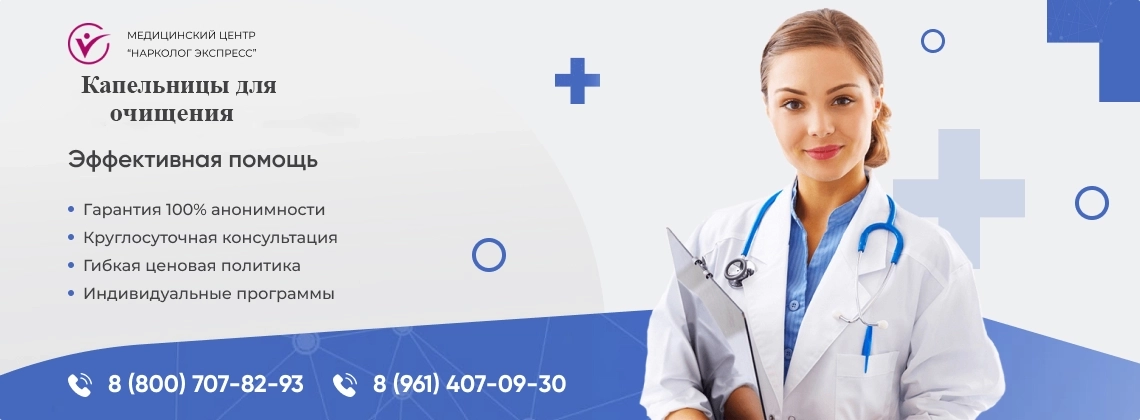 kapelnitsa-dlya-ochisheniya.webp в Новомихайловском | Нарколог Экспресс
