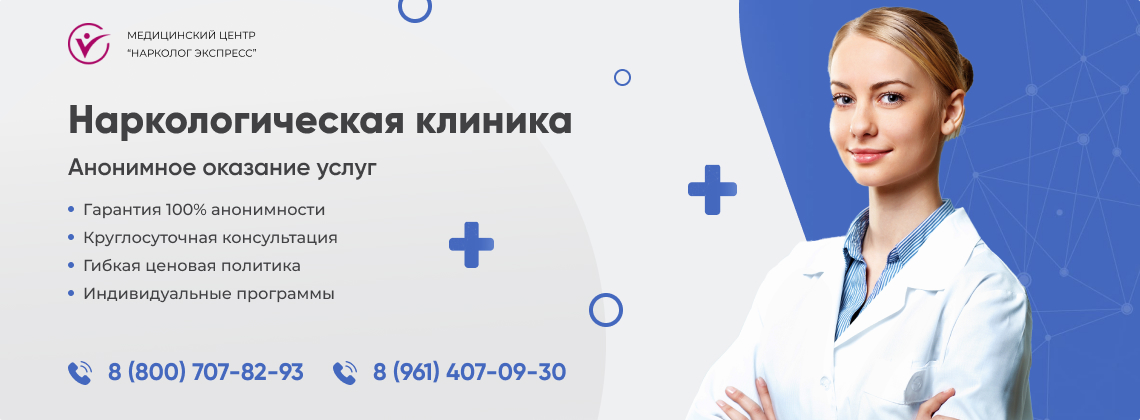 наркологическая-клиника.jpg в Новомихайловском | Нарколог Экспресс